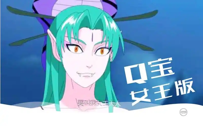 q宝女王版请叫我女王大人致敬十万个冷笑话福禄篇搞笑鬼畜视频葫芦娃