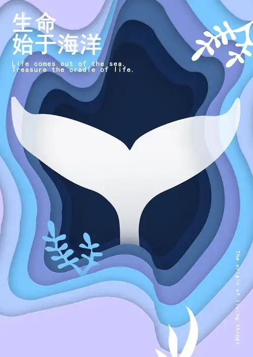 珍爱生命摇篮"这一主题进行创作海洋文化平面公益海报创意设计北京