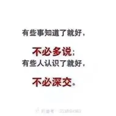 小人终究是小人,人不可怕,可怕的是人性,记住小人终究是小人, - 抖音