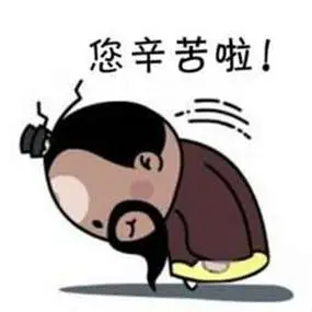 鞠躬图片头像 微信表示感谢鞠躬头像图片大全_卡通头像_美头网