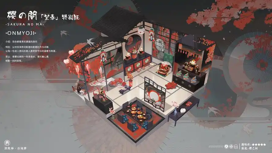 【阴阳师:百闻牌】新年祭第二弹前瞻——即将上线的箱庭图透