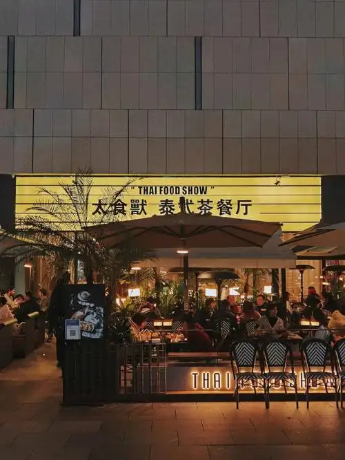 一家宝藏泰式餐厅