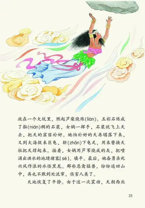 女娲补天小报神话故事线描手抄报素材模板-版权可女娲小报模板补天造