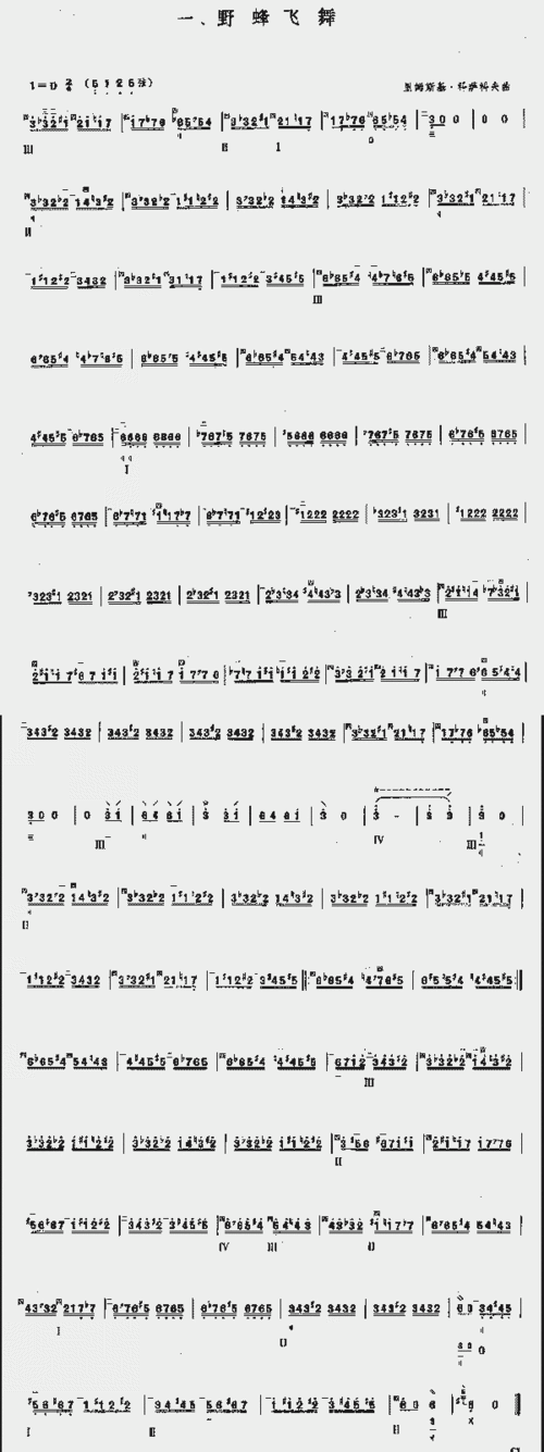 野蜂飞舞简谱版