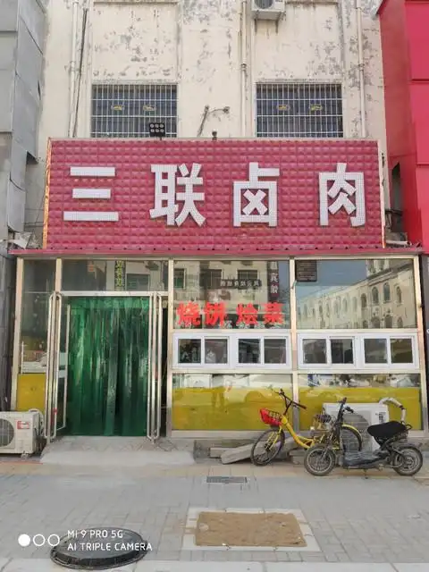 卤肉店