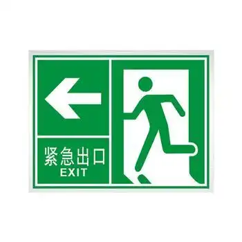 希尔捷 caj03-032 350*300mm 火灾 绿色(单位:块)