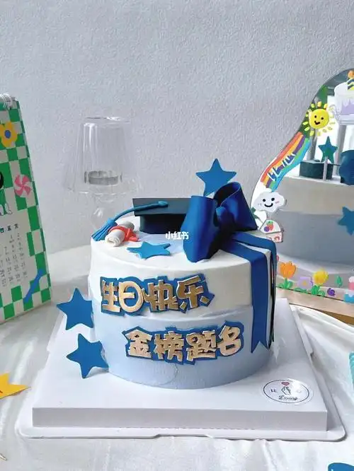 武汉学业有成蛋糕武汉金榜题名蛋糕