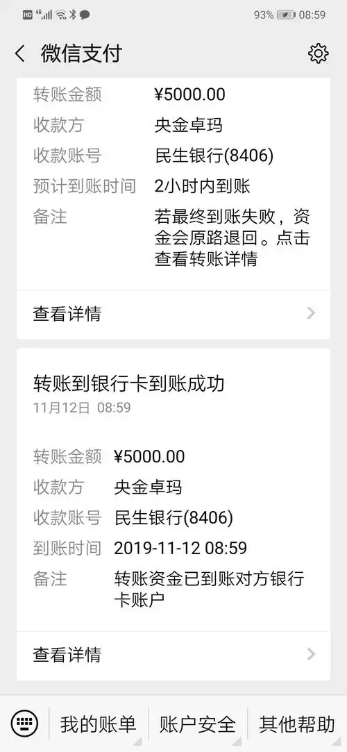 辰溪县锦沅生态农业发展有限公司网上诈骗