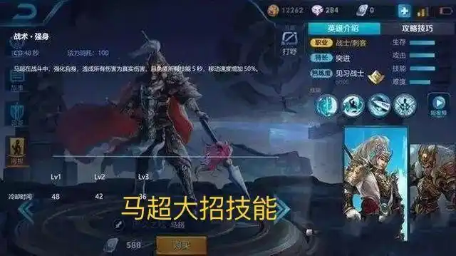 王者荣耀:五虎上将即将团聚,马超技能介绍,爆发伤害出人意料