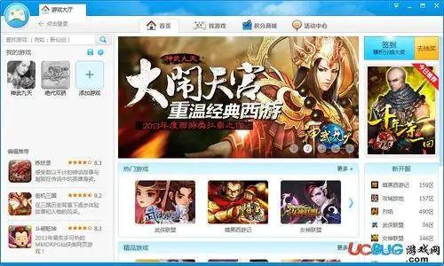 360游戏大厅是360推出的一款专为页游和小游戏开发的游戏盒子软件,想