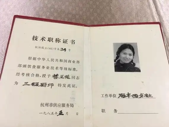 1991年月薪3000!杭州第一个女厨师长烧的菜,你吃过吗? - 杭州新闻中心