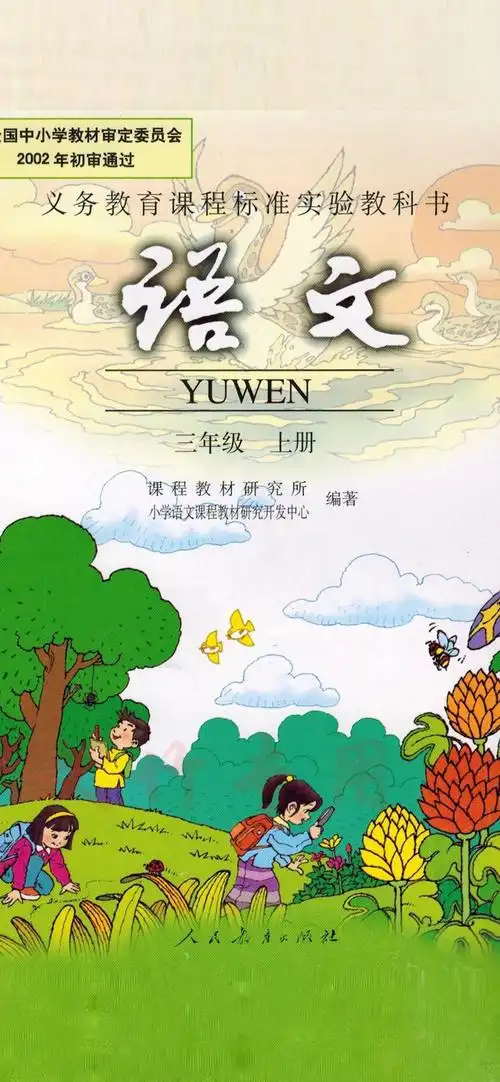 语文课本封面_手机壁纸_唯美其他手机壁纸_我要个性网