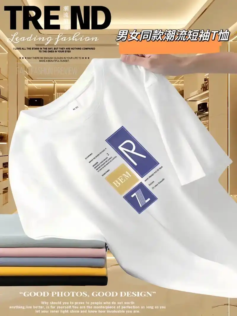 福利款,潮流时尚纯棉情侣款短袖t恤来啦!