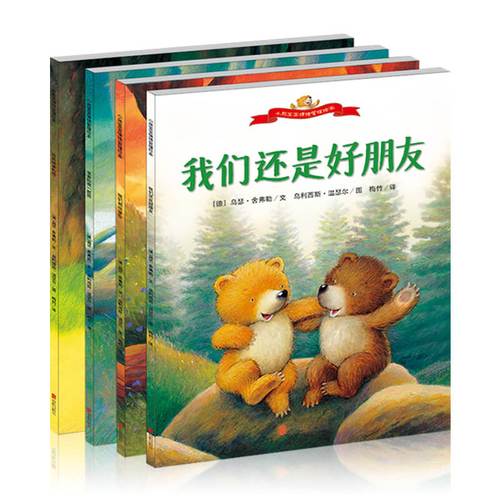 我们还是好朋友/谁来陪我一起玩/给熊妹妹的吻/我们都很爱你