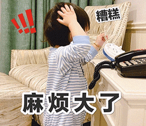 糟糕_麻烦表情这是不容易察觉的阴谋(熊猫头表情包)_熊猫_察觉_夷谋