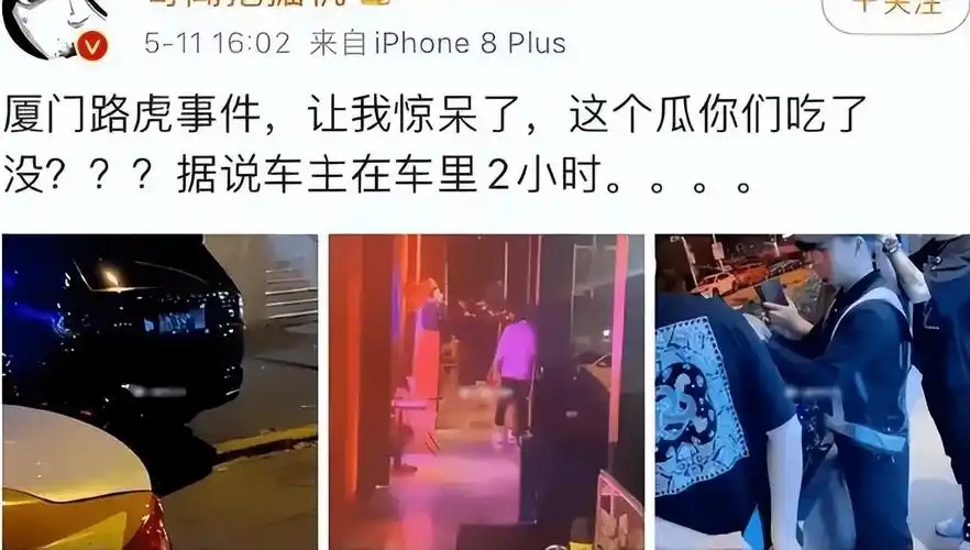 厦门路虎事件:女车主和代驾车震2小时未关门,被路人拍下传网络_男女