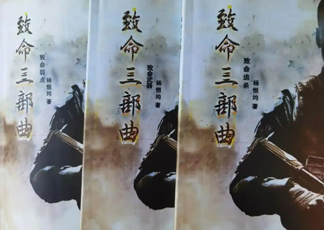 致命追杀小说三部曲txt下载 - 抖音