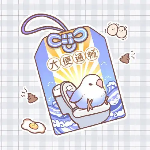 文明小鸟芋圆##童年不毕业