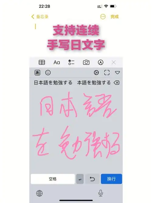 日文手写输入法学习日语好助手呢
