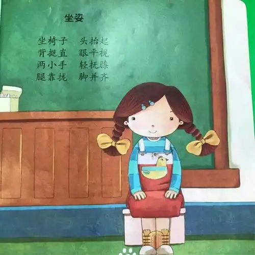 小三班礼仪课堂之坐姿礼仪