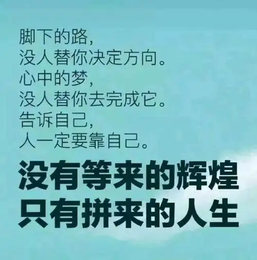 当一个人凡事都怪运气不好的时候,他就很难跳出那个框框了.