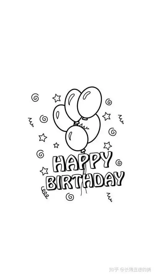 生日快乐手抄报简笔画生日快乐手抄报简笔画漂亮