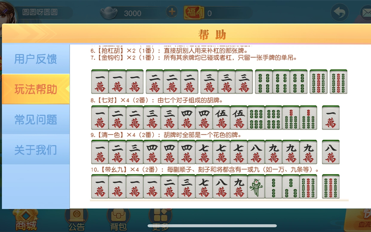 四川麻将红中有什么用?四川麻将红中打法的规则是什么?