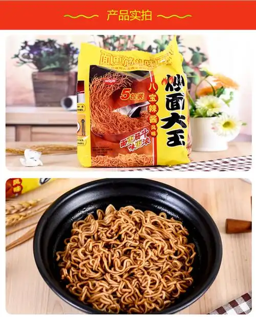 日清炒面大王葱油肉丝多口味20包组合糖醋排骨泡面拌面速食方便面