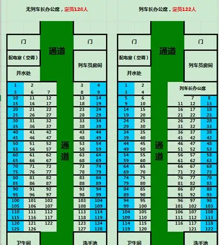 火车k544的2车厢座位分布图