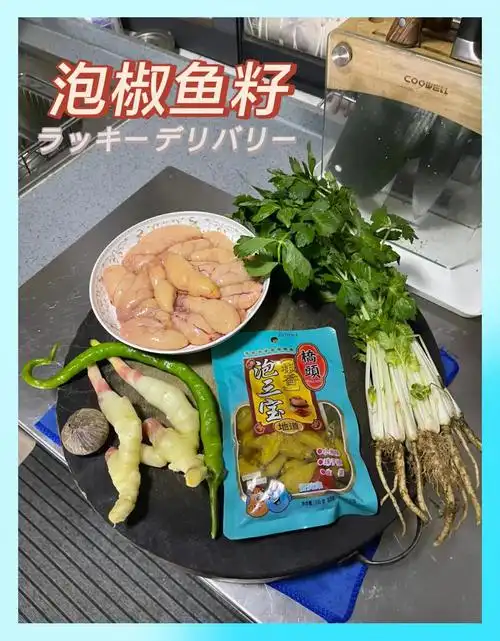 泡椒鱼籽,鲜美下饭!