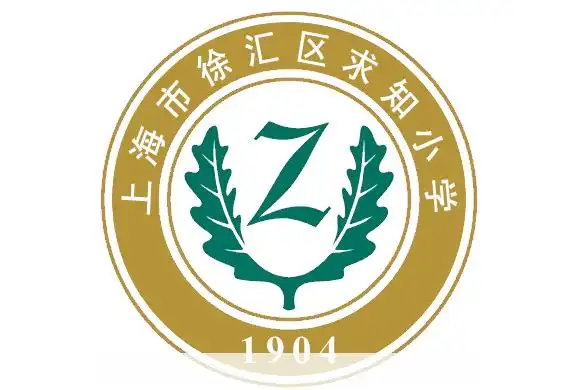 上海徐汇区求知小学语文老师