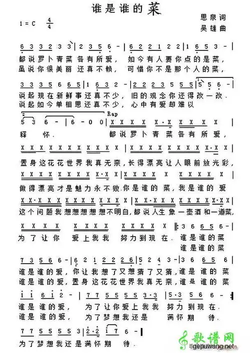 中国乐谱网网为你提供成千上万的免费吉他谱,钢琴谱,提琴谱,古筝谱