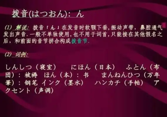 日语里的拨音"m","n","ng"的区别