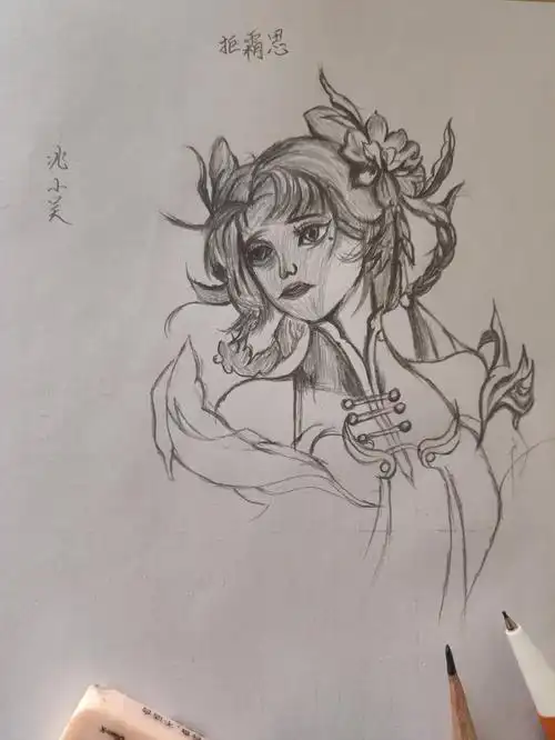 下次一定画好～#手绘   #嫦娥  #王者荣耀  #嫦娥拒霜思