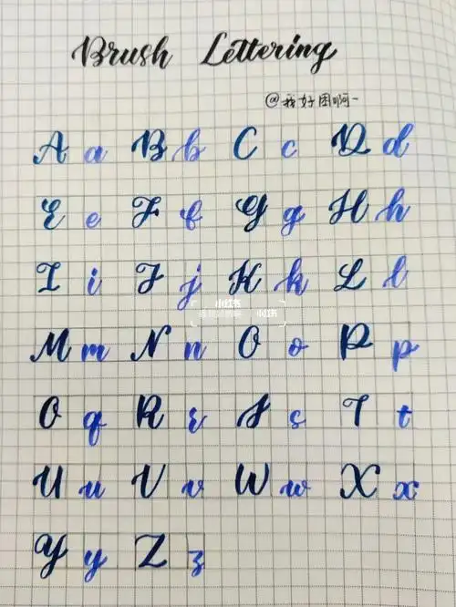 大家有需要自取～#英文花体字  #手写  #brushlettering  #brush