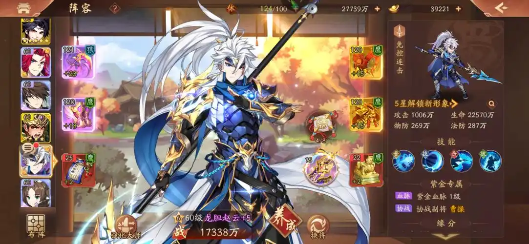 我现在是先培养龙胆赵云还是攒着换其他紫金将_少年三国志2_九游论坛