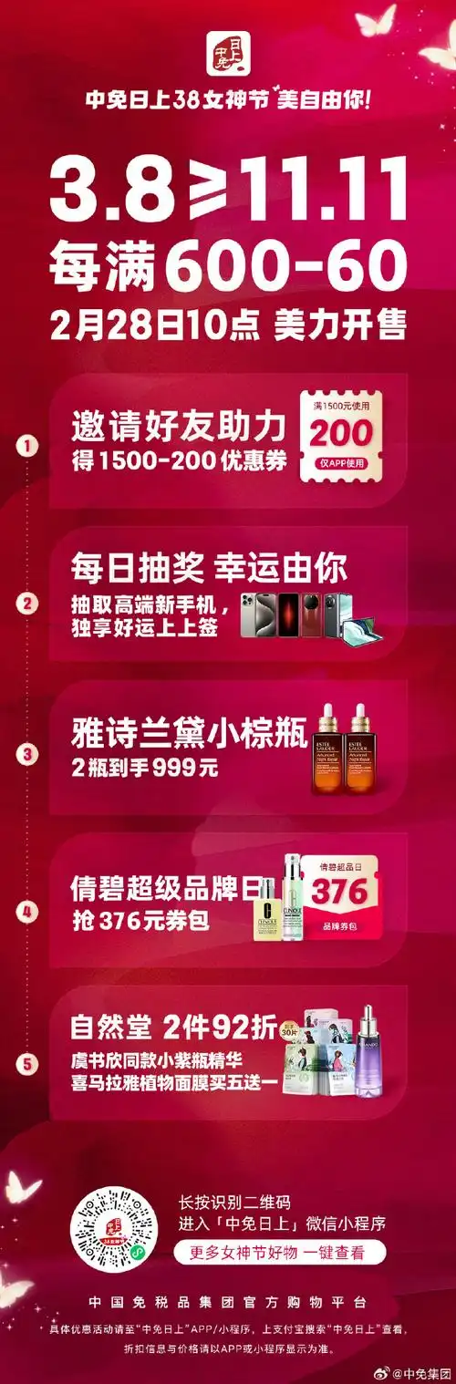 11  97每满600-60 75上不封顶 75    - 每日抽大牌手机  iphone