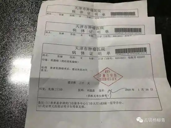 看哭一位社工的独白这病假条我真的拿不出来3