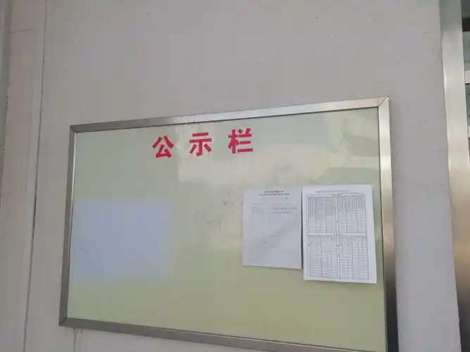 公寓管理公示栏