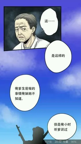 恐怖漫画 剃头匠第二季哦,谢谢大家对第一季的支持