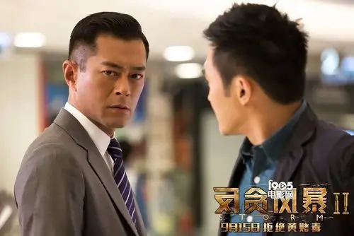 反贪风暴2新剧照古天乐张智霖由恨生爱