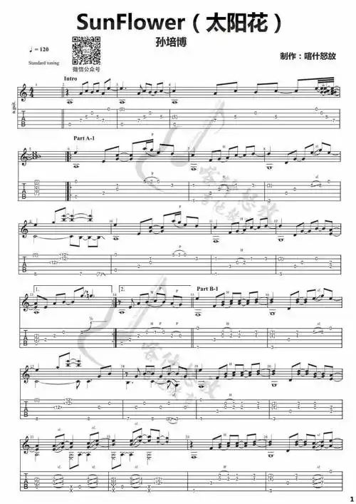 太阳花《sunflower》吉他指弹视频_吉他独奏谱_六线谱