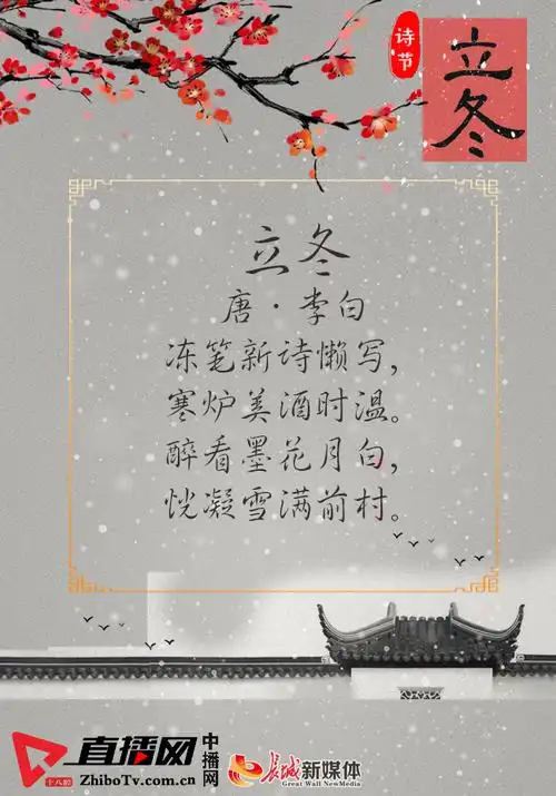 立冬诗节丨冬夜凄凄 温一壶好酒 醉看星空_合肥市策划协会