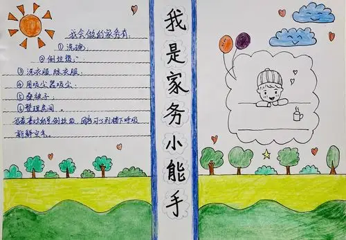 钟正豪:我最爱干的家务是洗碗.