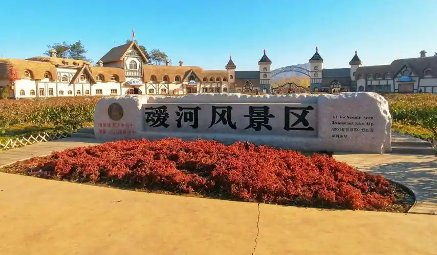 凤城叆河风景区2020,10,24