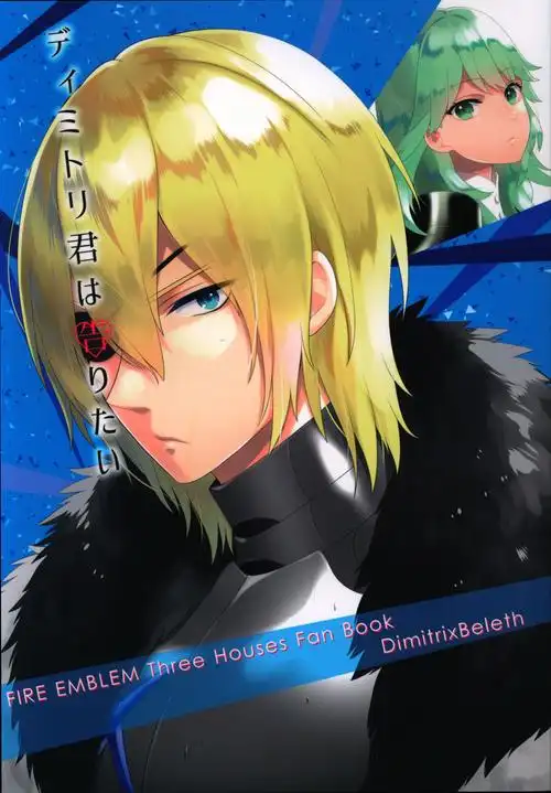29610 (lala) dimitri kun want tsugeri
