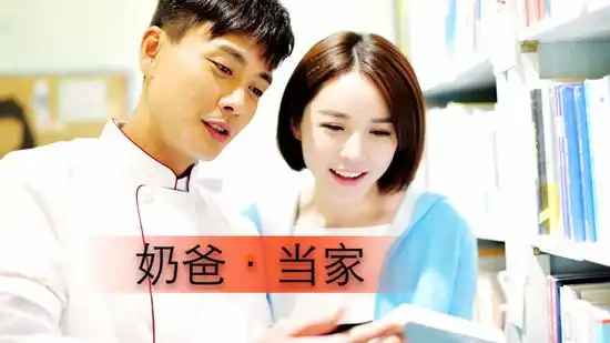 罗漩友情助阵《奶爸当家》 与黄宗泽再续前缘