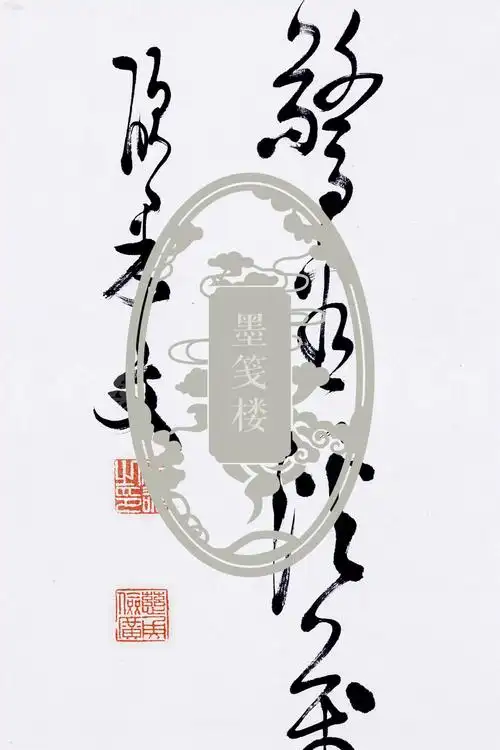 7平尺,钤印:文雄之印,慈勇俭广等) h西园寺公望书法桂小五郎