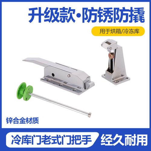 冷库门锁1700冷冻库老式安全门把手铰链烘箱锁烤箱门锁冷库门配件