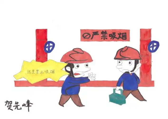 神木煤化工天元公司安全生产漫画